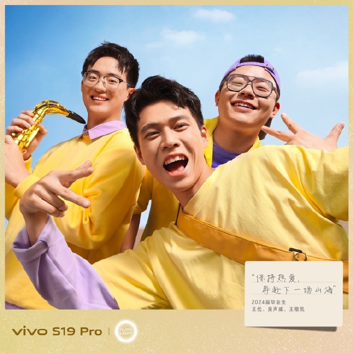 vivo S19 Pro外观体验极佳 不仅仅是手机， 更是艺术品