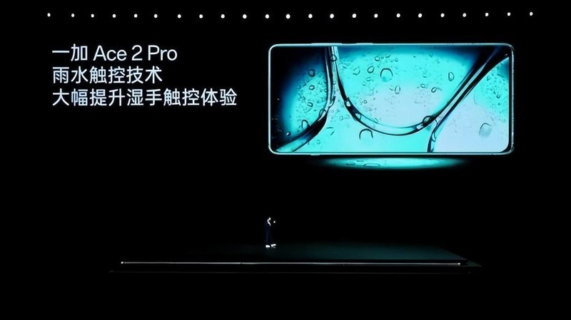 重构性能想象 一加 Ace 2 Pro 惊艳发布，售价 2999 元起