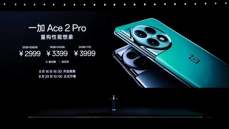 重构性能想象 一加 Ace 2 Pro 惊艳发布，售价 2999 元起