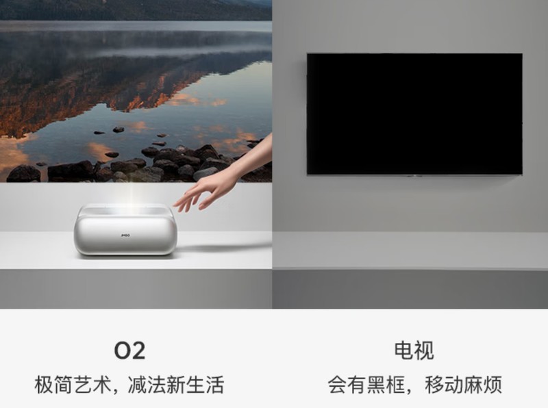 激光投影仪划时代新品，坚果O2用超短焦+三色激光，赢得满堂彩