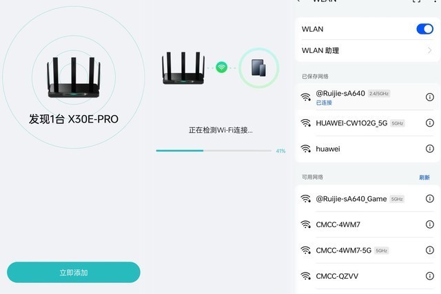 锐捷黑豹电竞路由器半个月实测反馈，这些优缺点不得不说