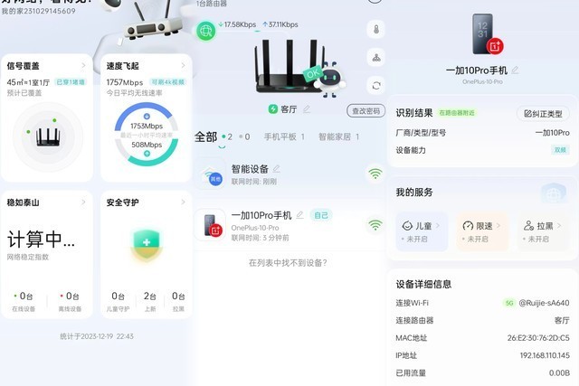 锐捷黑豹电竞路由器半个月实测反馈，这些优缺点不得不说