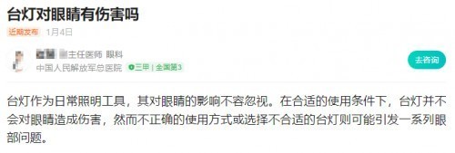 孩子用的台灯哪个牌子好？揭示不良光源正在加剧视力问题！