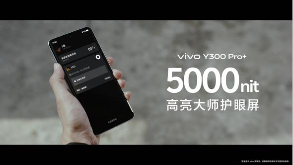 高通第三代骁龙7s加持，vivo Y300 Pro+性能测评
