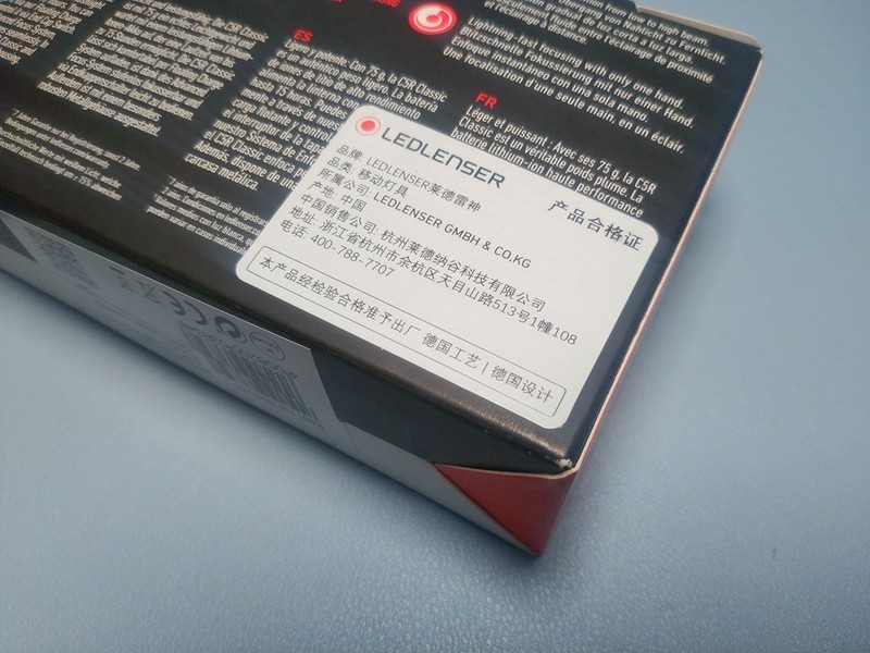 莱德雷神 C5R 手电筒：德国精密工艺与户外照明的完美融合