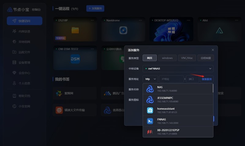 告别复杂配置！开启“傻瓜式”远程访问新时代