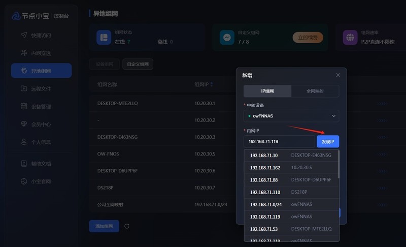 告别复杂配置！开启“傻瓜式”远程访问新时代