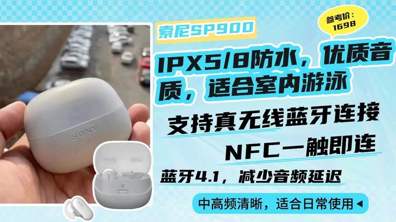 游泳蓝牙耳机哪个牌子好用？2025年十大游泳耳机品牌榜单出炉！