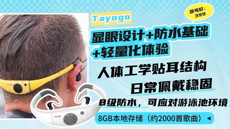 游泳蓝牙耳机哪个牌子好用？2025年十大游泳耳机品牌榜单出炉！