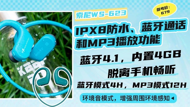 游泳蓝牙耳机哪个牌子好用？2025年十大游泳耳机品牌榜单出炉！