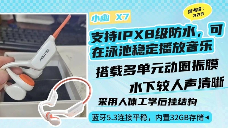 游泳蓝牙耳机哪个牌子好用？2025年十大游泳耳机品牌榜单出炉！