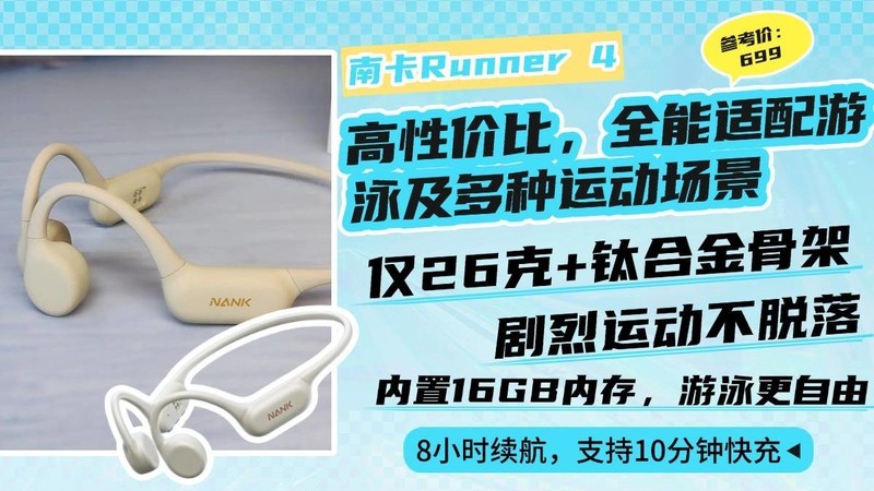 游泳蓝牙耳机哪个牌子好用？2025年十大游泳耳机品牌榜单出炉！