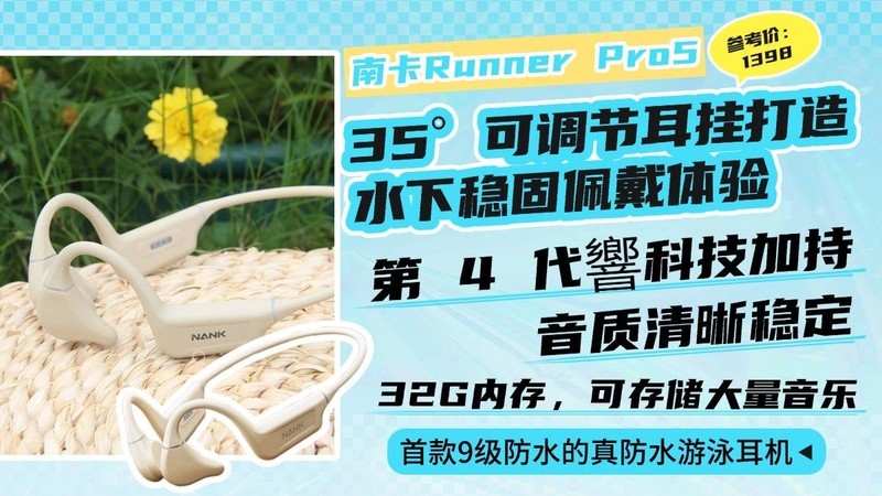 游泳蓝牙耳机哪个牌子好用？2025年十大游泳耳机品牌榜单出炉！