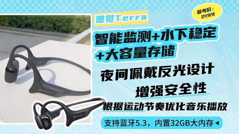 游泳蓝牙耳机哪个牌子好用？2025年十大游泳耳机品牌榜单出炉！