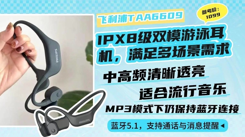 游泳蓝牙耳机哪个牌子好用？2025年十大游泳耳机品牌榜单出炉！