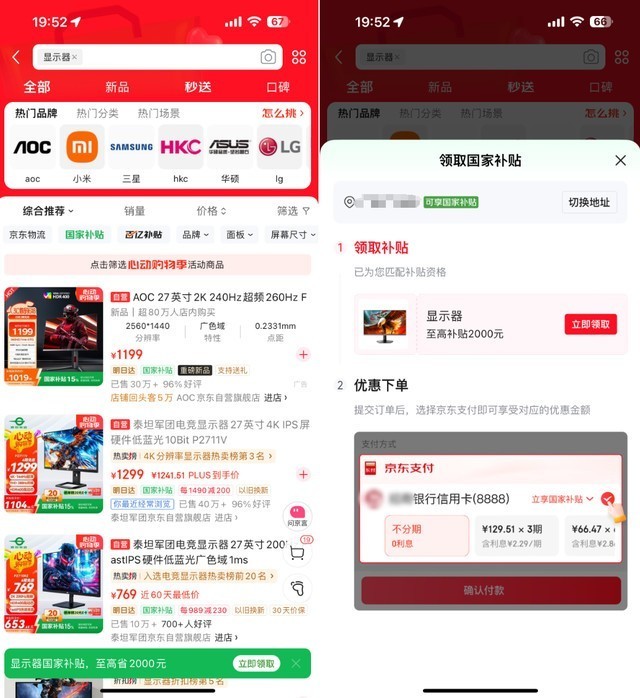 手慢无，国补发全国显示器怎么买？25年618电竞显示器推荐清单