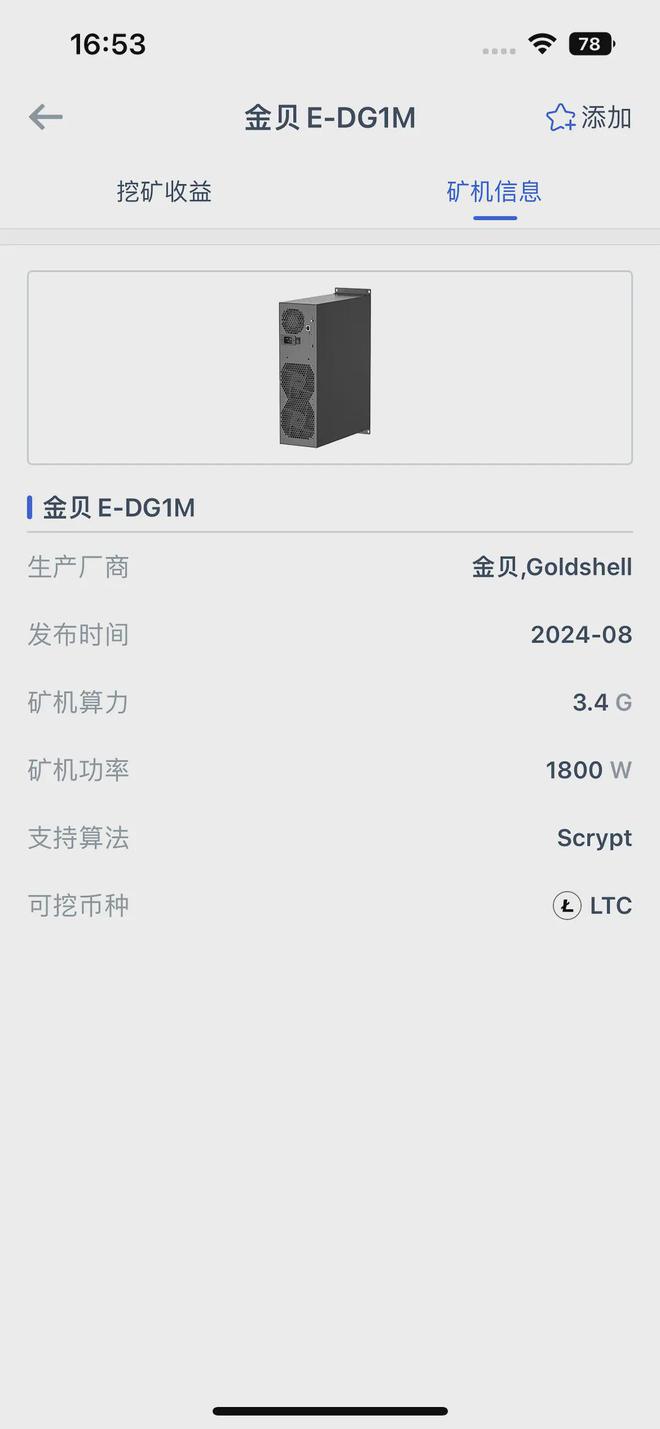 金贝E DG1M 3.4G 1800W静音机器