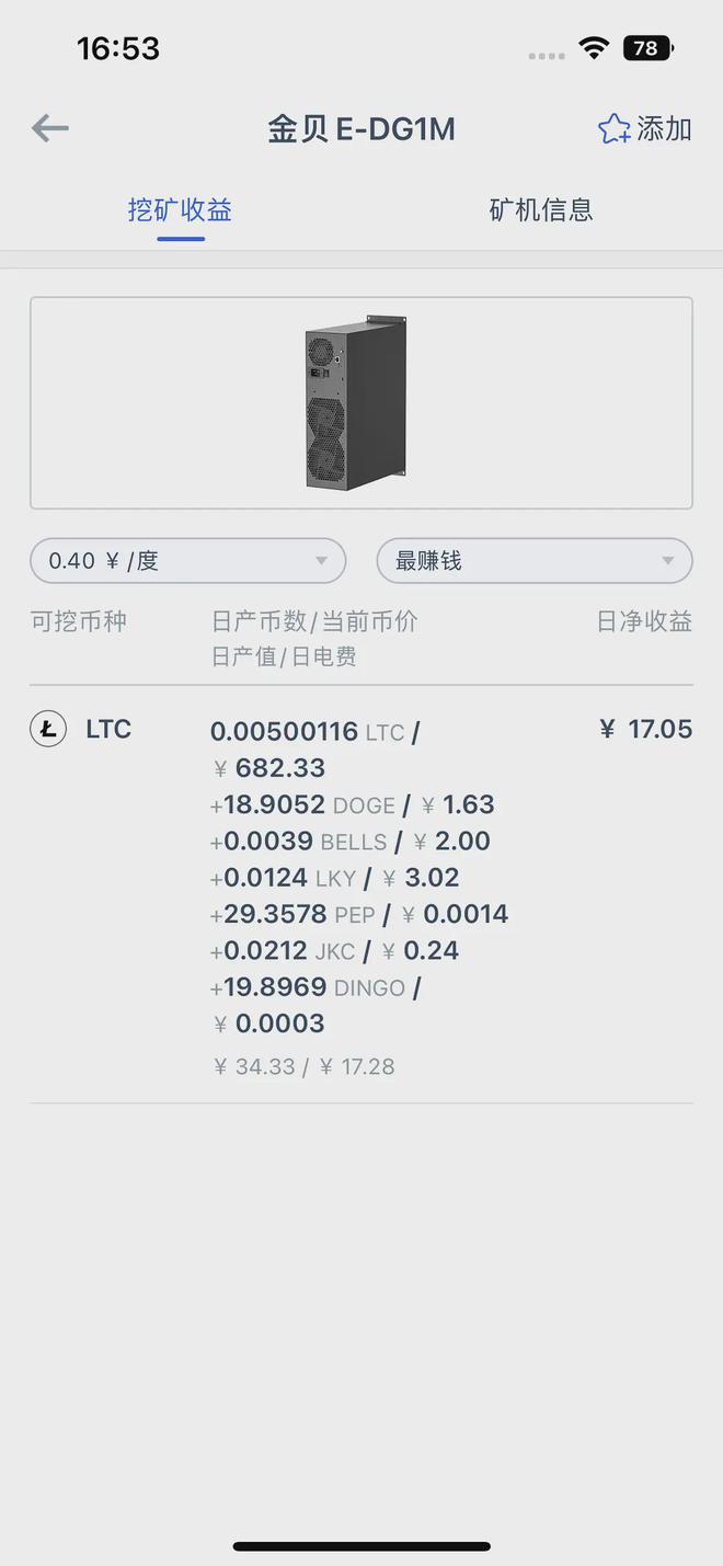 金贝E DG1M 3.4G 1800W静音机器