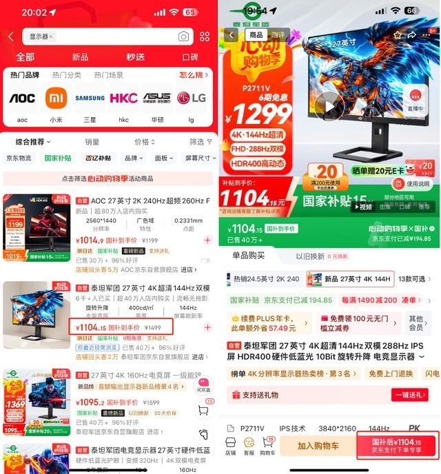 手慢无，国补发全国显示器怎么买？25年618电竞显示器推荐清单