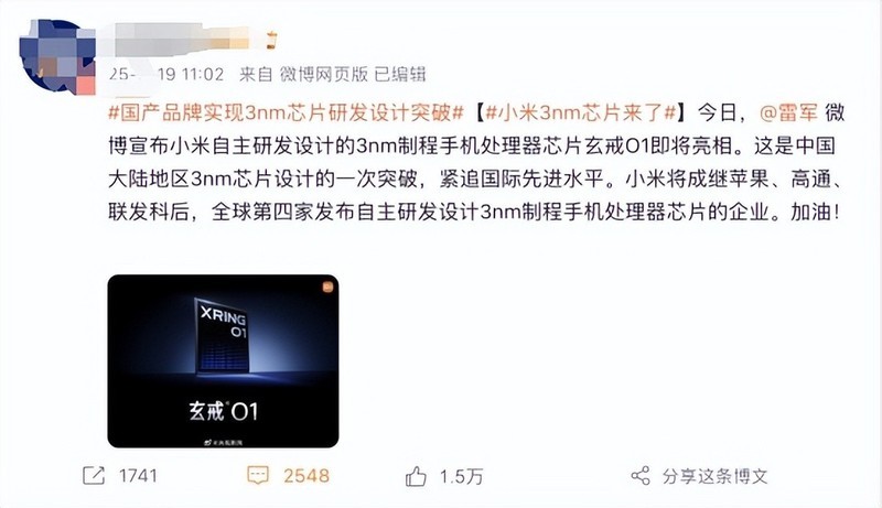 华为鸿蒙电脑破局，小米3nm芯片跑分出炉，这下微软苹果压力大了