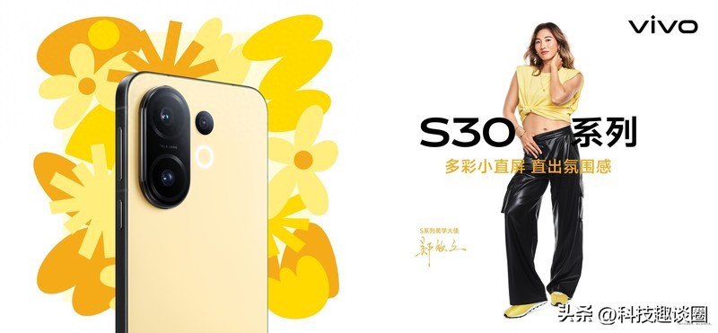 最新一代vivo S30系列官宣发布时间，多巴胺色彩引爆夏天