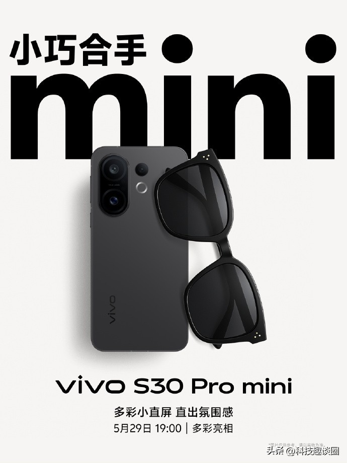 最新一代vivo S30系列官宣发布时间，多巴胺色彩引爆夏天
