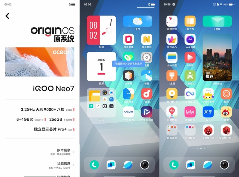 入手iQOO Neo7，不愧为“水桶机皇”！一周体验 新鲜+惊喜