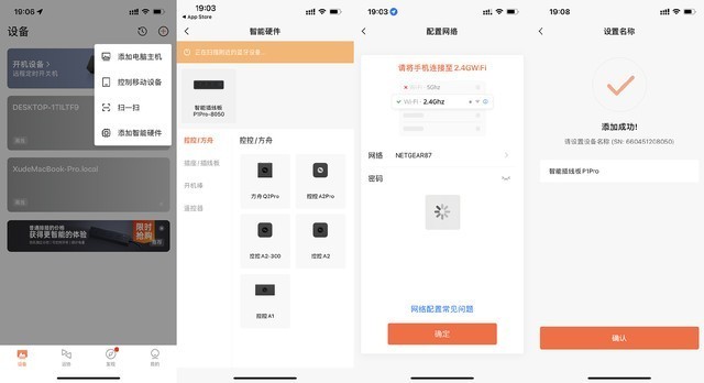 如何实现远程办公？向日葵智能插线板P1Pro上手体验