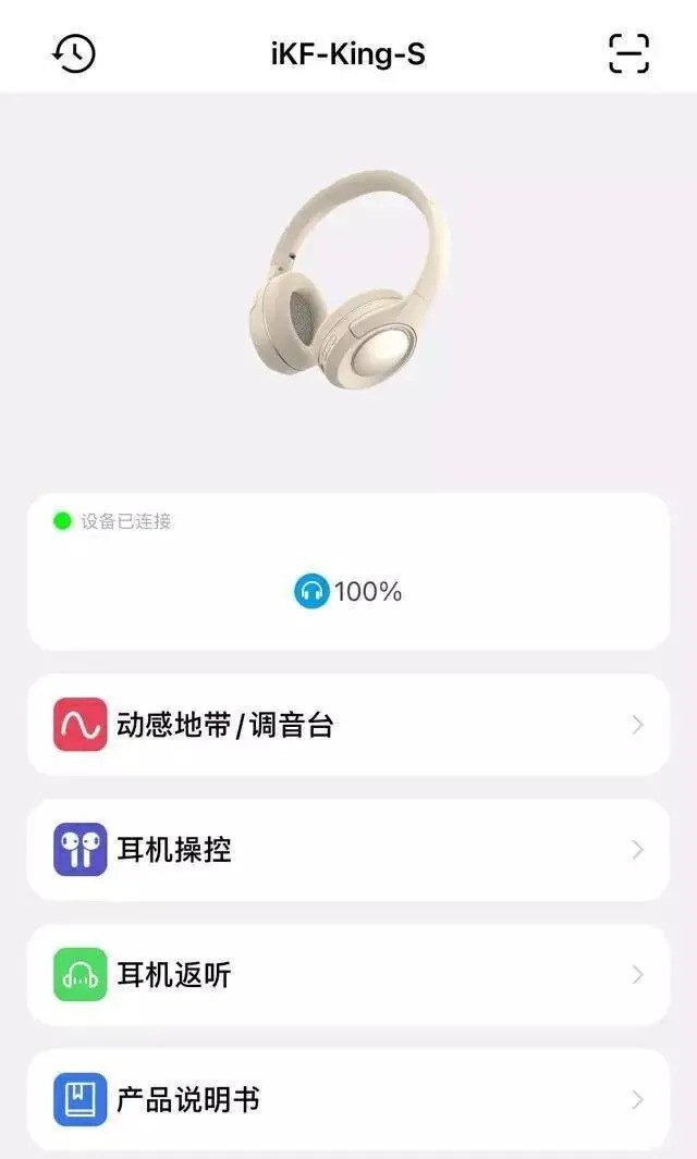 头戴式蓝牙耳机怎么选？蓝牙耳机百元推荐！iKF King主动降噪头戴式蓝牙耳机实测！