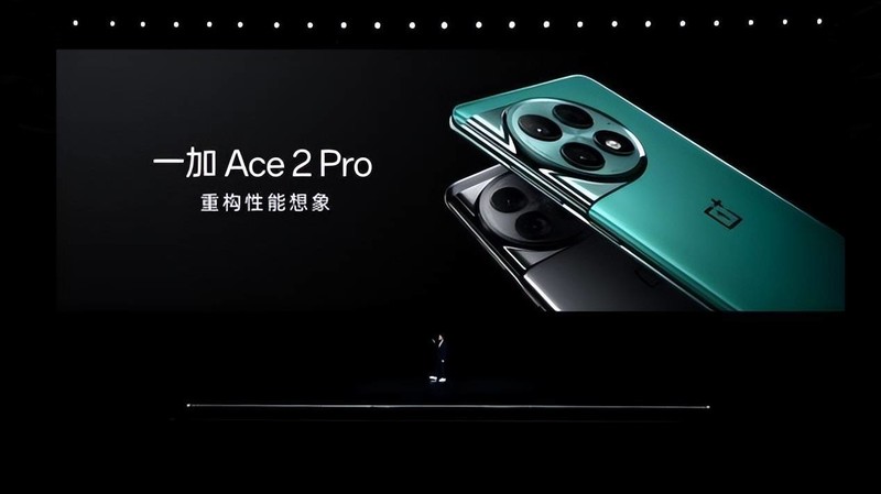 重构性能想象 一加 Ace 2 Pro 惊艳发布，售价 2999 元起