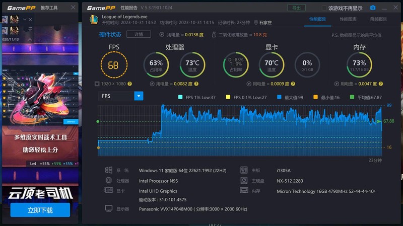 不到2000元，竟然还有3K屏？酷比魔方GTBook 13Plus新品上手体验