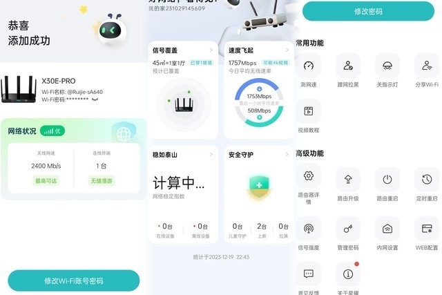 锐捷黑豹电竞路由器半个月实测反馈，这些优缺点不得不说