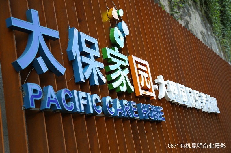 自驾跟随昆明会议活动拍公司到大理拍个活动，有车挺方便！