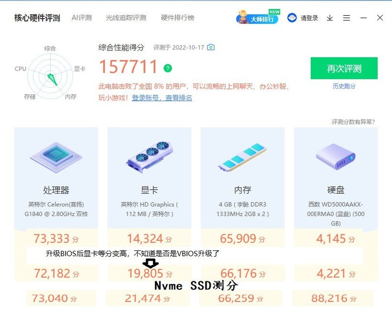 悔过从新的梅捷H91+Ver2.0全固版添加NVME模块