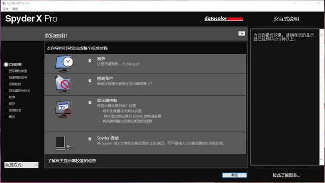 傻瓜式操作，两分钟搞定显示偏色。蓝蜘蛛显示器校色仪性价比超高
