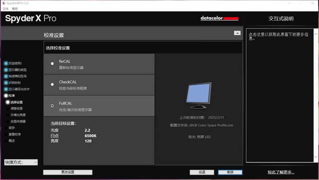 傻瓜式操作，两分钟搞定显示偏色。蓝蜘蛛显示器校色仪性价比超高