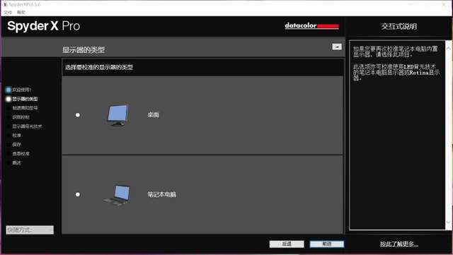 傻瓜式操作，两分钟搞定显示偏色。蓝蜘蛛显示器校色仪性价比超高