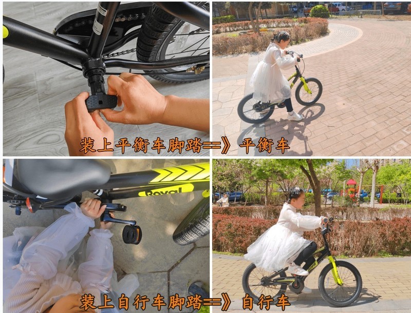 七八岁还不会骑行自行车？没事，我教你快速学会骑自行车