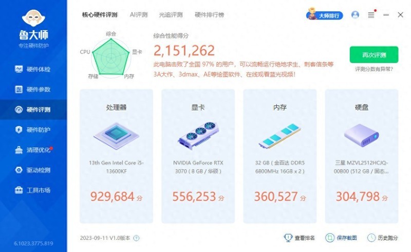 性价比卷王再度发力，金百达 黑刃DDR5 6800 内存超频教学