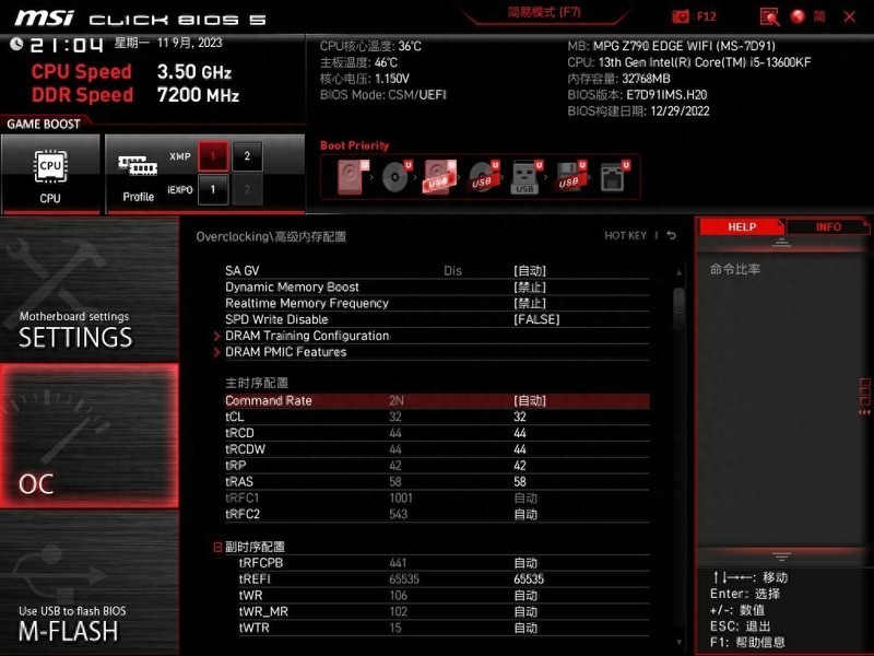 性价比卷王再度发力，金百达 黑刃DDR5 6800 内存超频教学