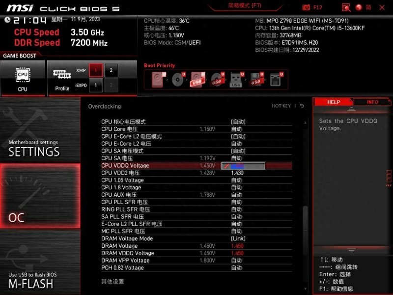 性价比卷王再度发力，金百达 黑刃DDR5 6800 内存超频教学