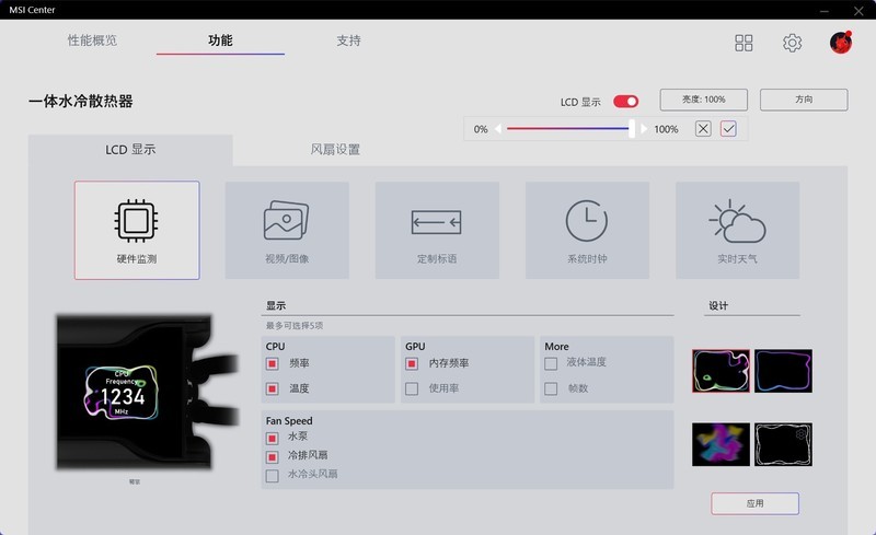依托微星，索泰强悍的硬件组合，十铨DELTA RGB D5表现优秀！