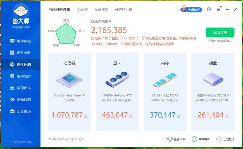 依托微星，索泰强悍的硬件组合，十铨DELTA RGB D5表现优秀！