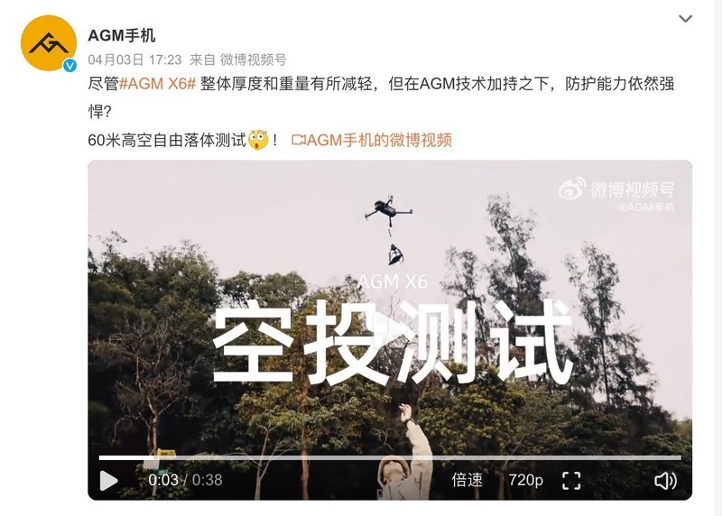 专业三防手机的轻薄担当，搭载镁铝合金支架，三防性能值得期待