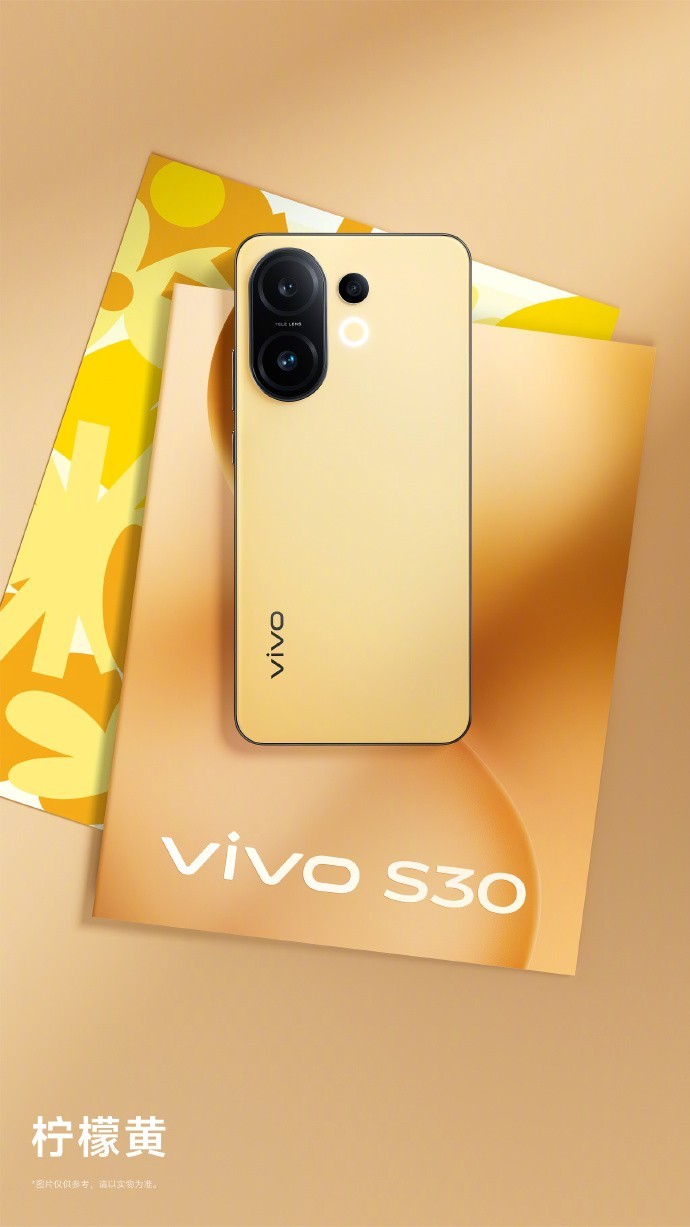 夏日多巴胺！vivo S30系列质感美学引全网期待