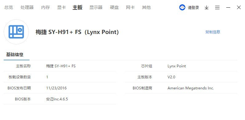 悔过从新的梅捷H91+Ver2.0全固版添加NVME模块