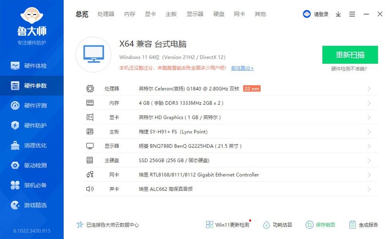 悔过从新的梅捷H91+Ver2.0全固版添加NVME模块