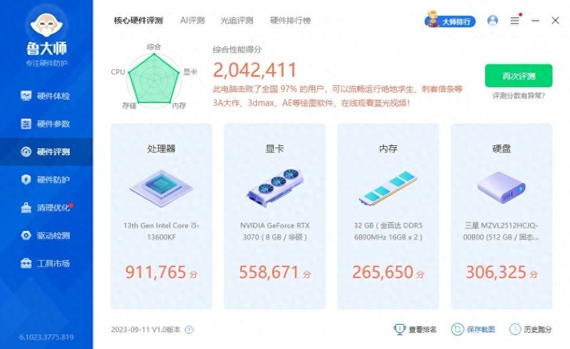 性价比卷王再度发力，金百达 黑刃DDR5 6800 内存超频教学