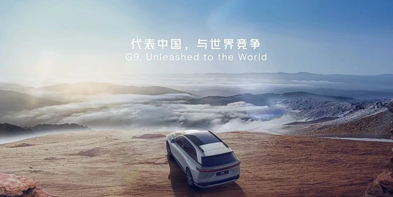 XR虚拟技术将跟随小鹏G9一起，从“新”出发，突破想象