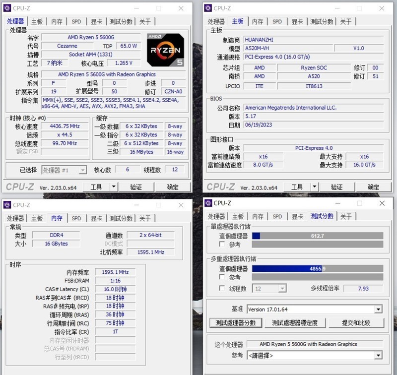 5600G+华南A520M-VH主板：装好千元娱乐办公主机！|华南金牌